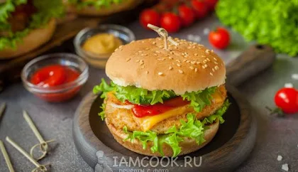 Бургер